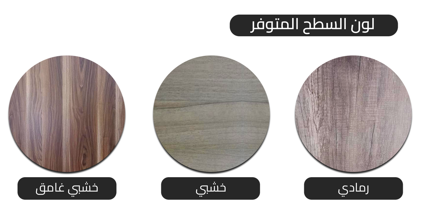 أثاث مهوي - طاولة مزدوجة مودرن